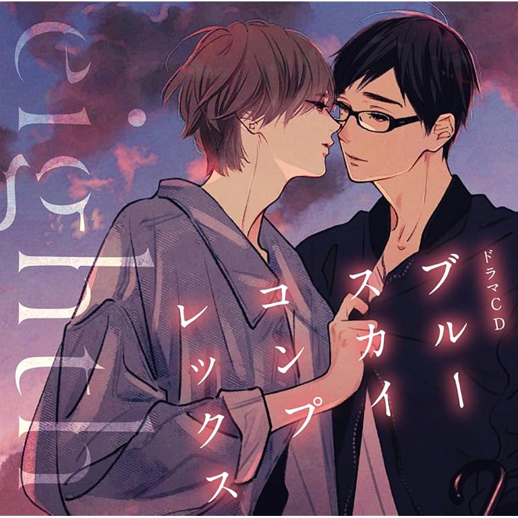 ブルースカイコンプレックス 5-7 初回限定 ブルースカイコンプレックス7 初回限定小冊子付特装版 (マーブル